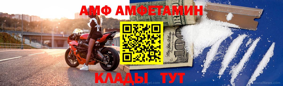 Амфетамин VHQ Сорочинск