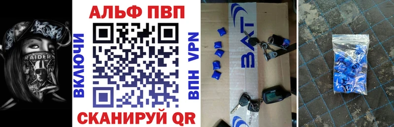 Альфа ПВП Соль Сорочинск