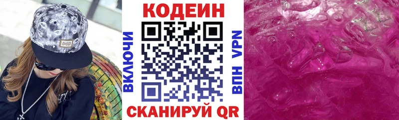 Codein Purple Drank  Сорочинск 