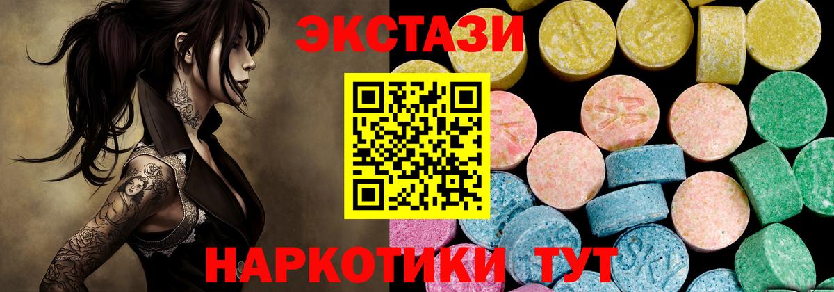 blacksprut ТОР  это клад  Сорочинск  Вход с VPN  Экстази XTC  Ecstasy mix  ЭКСТАЗИ 