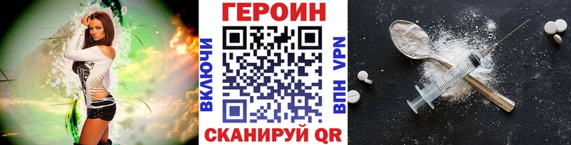 МЕГА ТОР  Сорочинск  Героин VHQ 