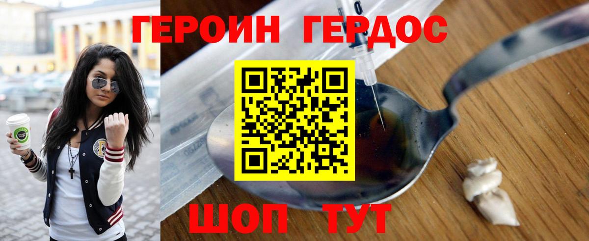 ГЕРОИН гречка Сорочинск