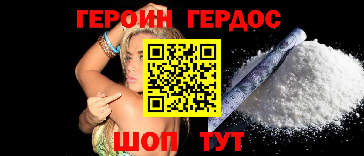 ГЕРОИН Афган  Героин  Сорочинск  Вход с VPN 