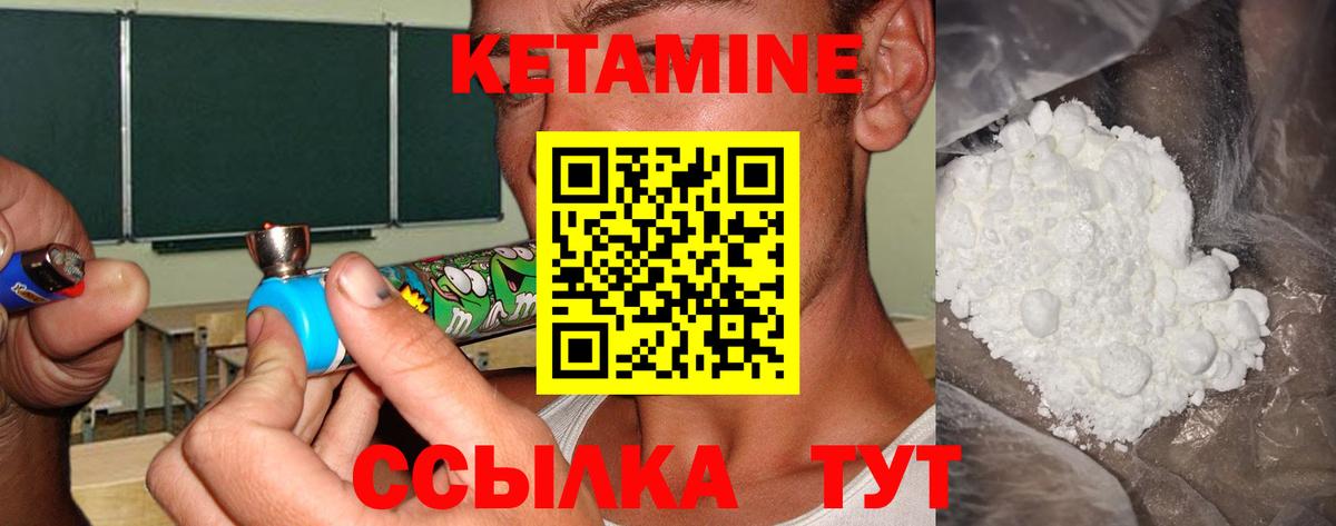 КЕТАМИН VHQ Сорочинск