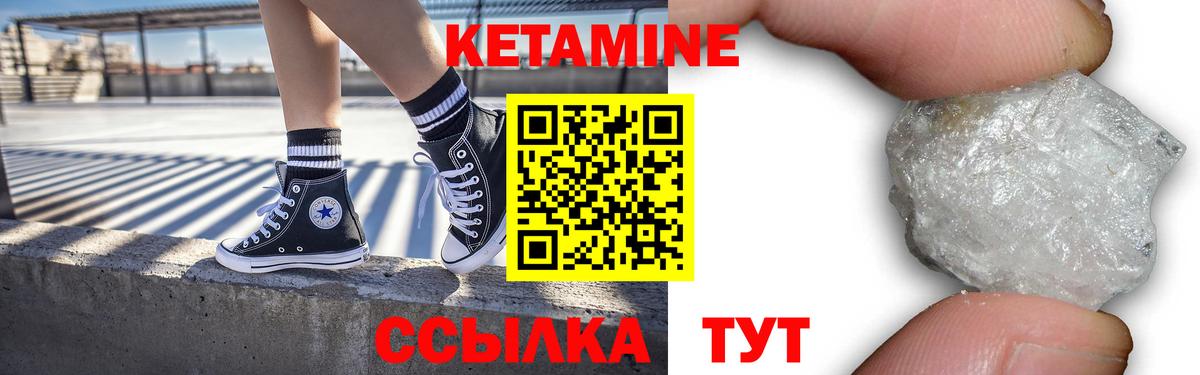 Кетамин VHQ  Вход с VPN  КЕТАМИН ketamine  Сорочинск 