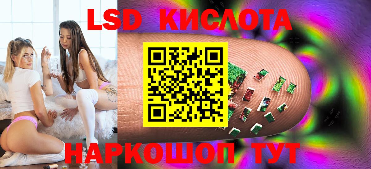 ЛСД экстази ecstasy  Вход с VPN  Сорочинск 