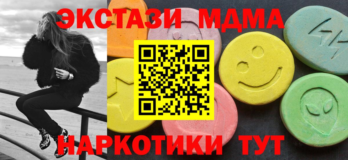 MDMA молли  MDMA  Сорочинск  Вход с VPN  МДМА молли 