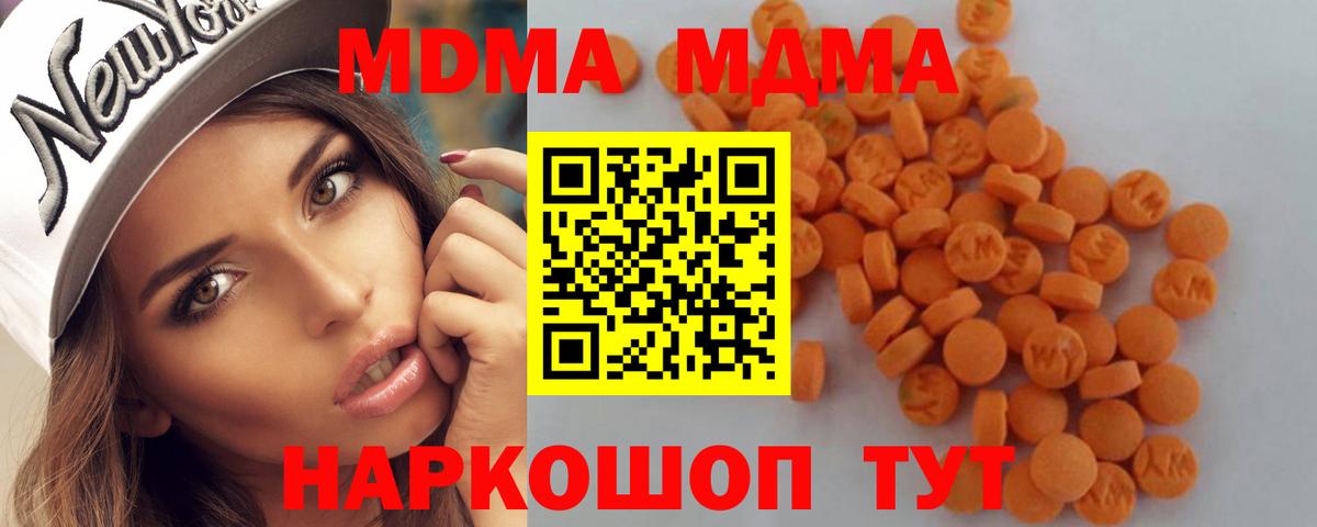 MDMA VHQ Сорочинск