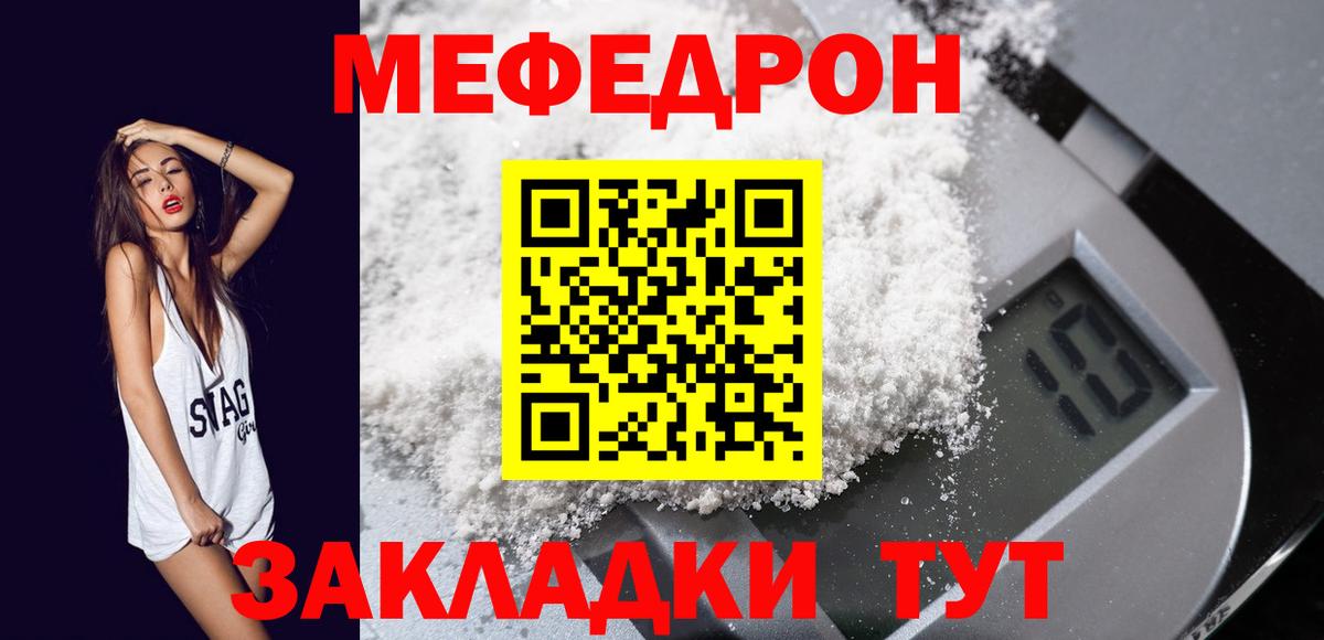 Меф  Вход с VPN  МЯУ-МЯУ мука  Сорочинск  Мефедрон  МЯУ-МЯУ mephedrone 