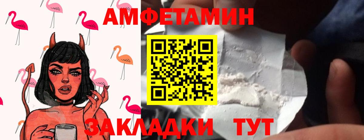 Метамфетамин пудра Сорочинск