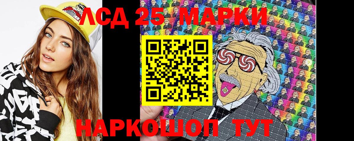 Наркотические марки 1,5мг Сорочинск
