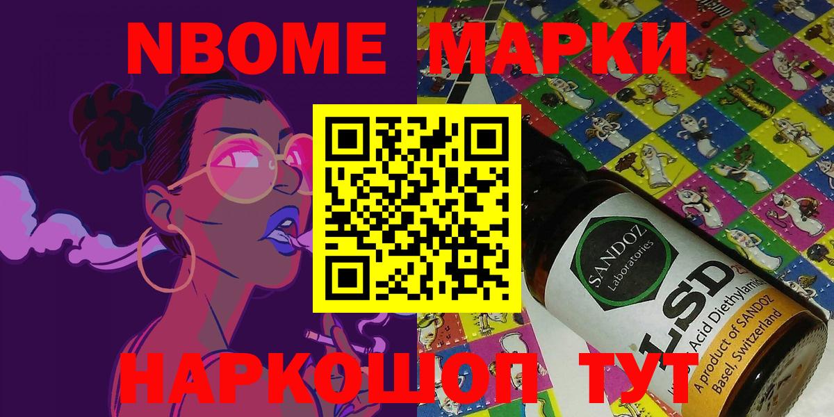 Марки N-bome  Наркотические марки 1,8мг  где найти наркотики  Сорочинск  Вход с VPN 