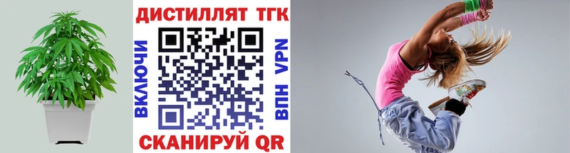 купить наркотики цена  Сорочинск  Дистиллят ТГК вейп с тгк 