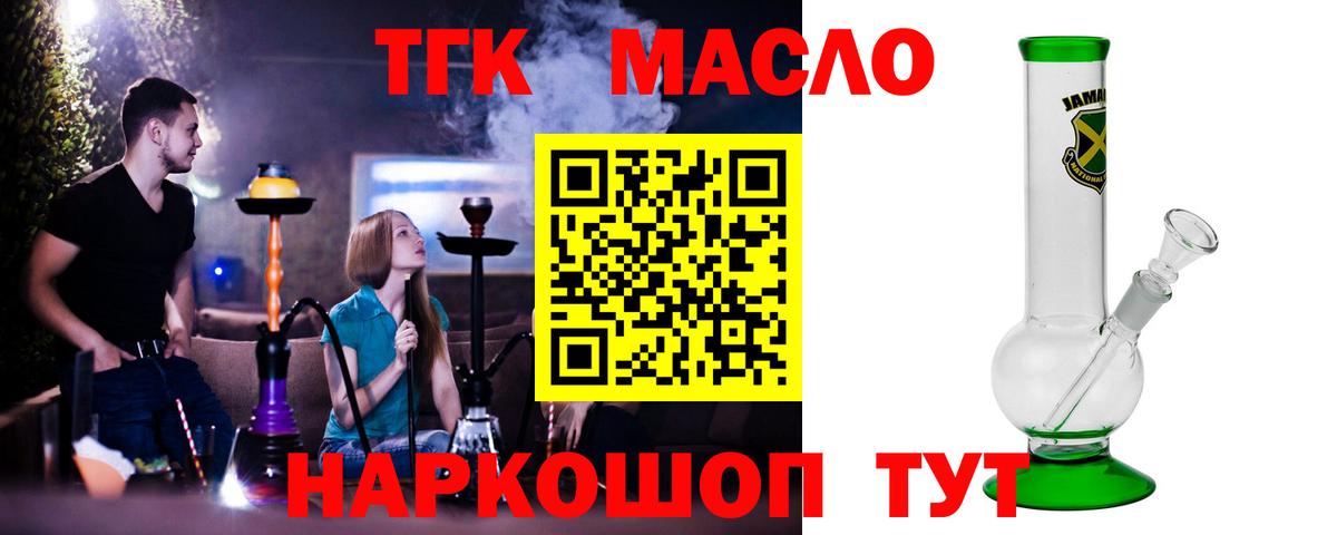 Дистиллят ТГК вейп  Вход с VPN  где купить наркоту  Сорочинск 